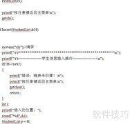 数据结构成绩管理