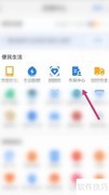 支付宝查教师资格成绩