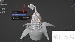 Blender多组件创建新集合