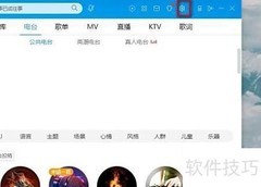 酷狗开启卡拉OK模式方法