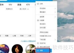 酷狗开启卡拉OK模式方法