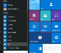 Win10开启文件历史恢复