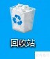 Windows回收站恢复文件技巧