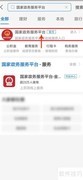 支付宝查教师资格成绩指南