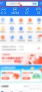 支付宝查教师资格成绩指南