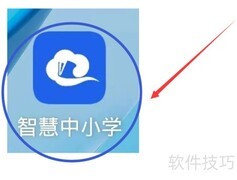 智慧中小学查成绩报告指南
