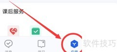 智慧中小学APP成绩查询指南