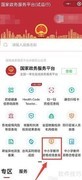 教师资格成绩查询指南