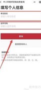 教师资格成绩查询指南
