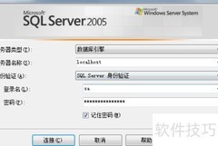 SQL Server创建数据库指南