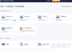轻松恢复被覆盖的文件