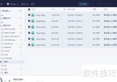 轻松恢复被覆盖的文件