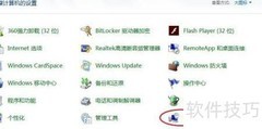 Windows文件还原方法