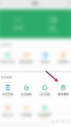 微信查教师资格成绩指南