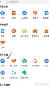 支付宝查教师资格成绩