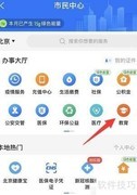 如何查询教师资格成绩