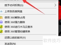 WPS打开DOCX文件方法