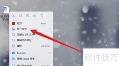 如何编辑docx文件