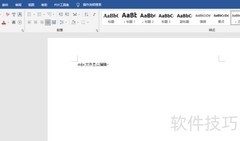 如何编辑docx文件