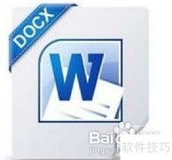 如何打开Docx文件
