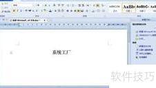如何快速打开Docx文件