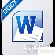 如何快速打开Docx文件