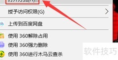 如何打开docx文件