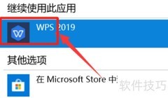 如何打开docx文件