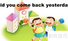 come back与go back用法区别