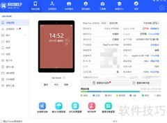 iPad Air 2电池容量查看方法