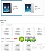 iPad mini 2价格多少钱