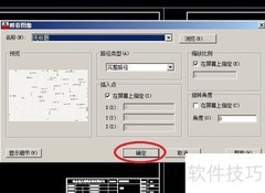 工程图纸图形导入指南