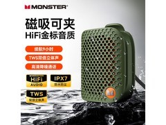 魔声M3军绿蓝牙音箱，领券到手59元