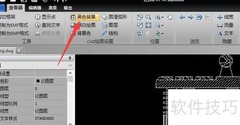 工程图纸编辑技巧