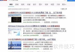 工程图纸编辑技巧