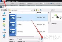 工程图纸编辑技巧