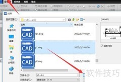 工程图纸如何导入