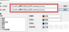 工程图纸智能对比新法