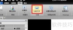 工程图纸智能对比新法