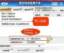 如何将视频导入iPad 2