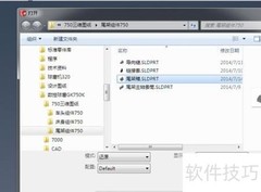 SolidWorks工程图生成教程