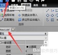 工程图纸标注技巧