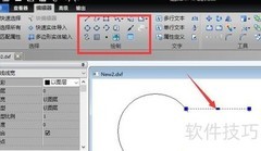 工程图纸标注技巧
