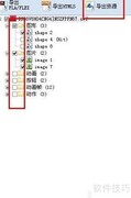精灵编辑SWF文件新方法