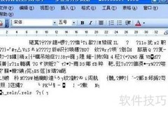 如何打开docx文件