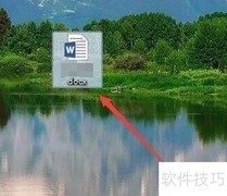 如何打开Docx文件