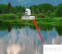 如何打开Docx文件