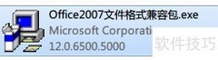 如何快速打开DOCX文件