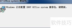 如何快速打开DOCX文件