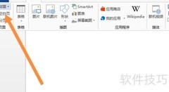 如何在docx中插入下一页